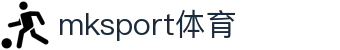mk体育(MKsports集团)股份公司